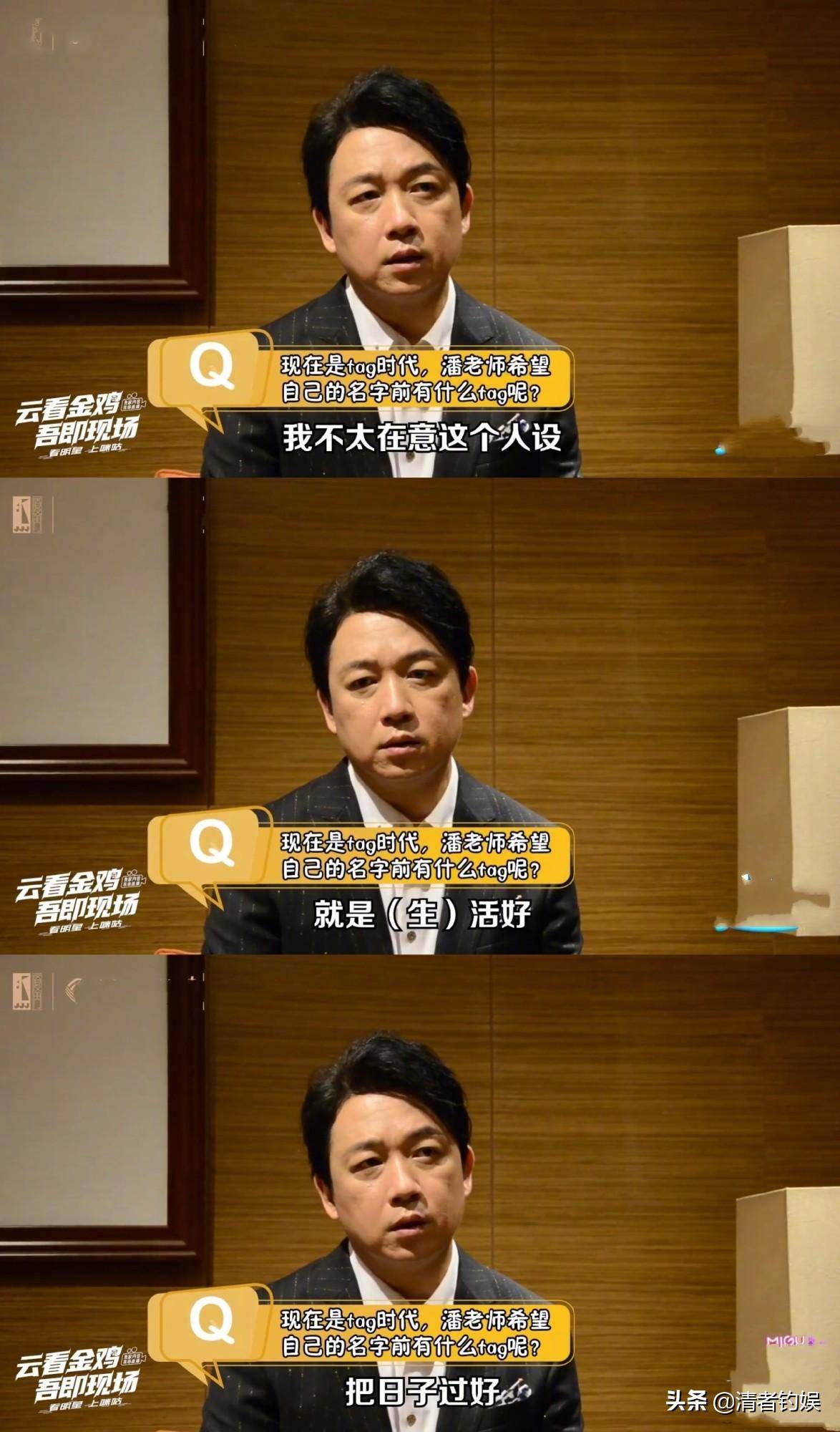 史上最皮字幕君！潘粤明挺正经一句话被字幕组搞歪，男人看了笑喷_搜狐网