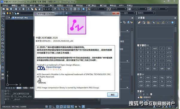 中望CAD机械版2020【曲拆激活版】下载地址与安拆教程