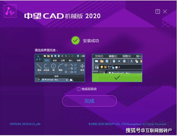 中望CAD机械版2020【曲拆激活版】下载地址与安拆教程