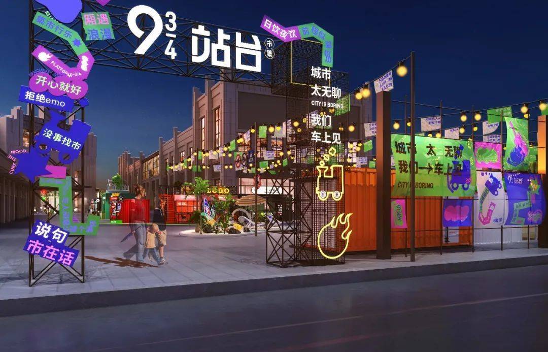 三亚将再添一处新夜市,就在动车站附近._新潮_站台_市集