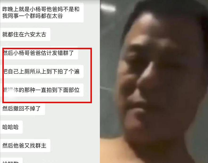 小杨爸"上厕所"不雅视频误发物业群,小杨哥紧急公关_杨爸一_评论_狐朋