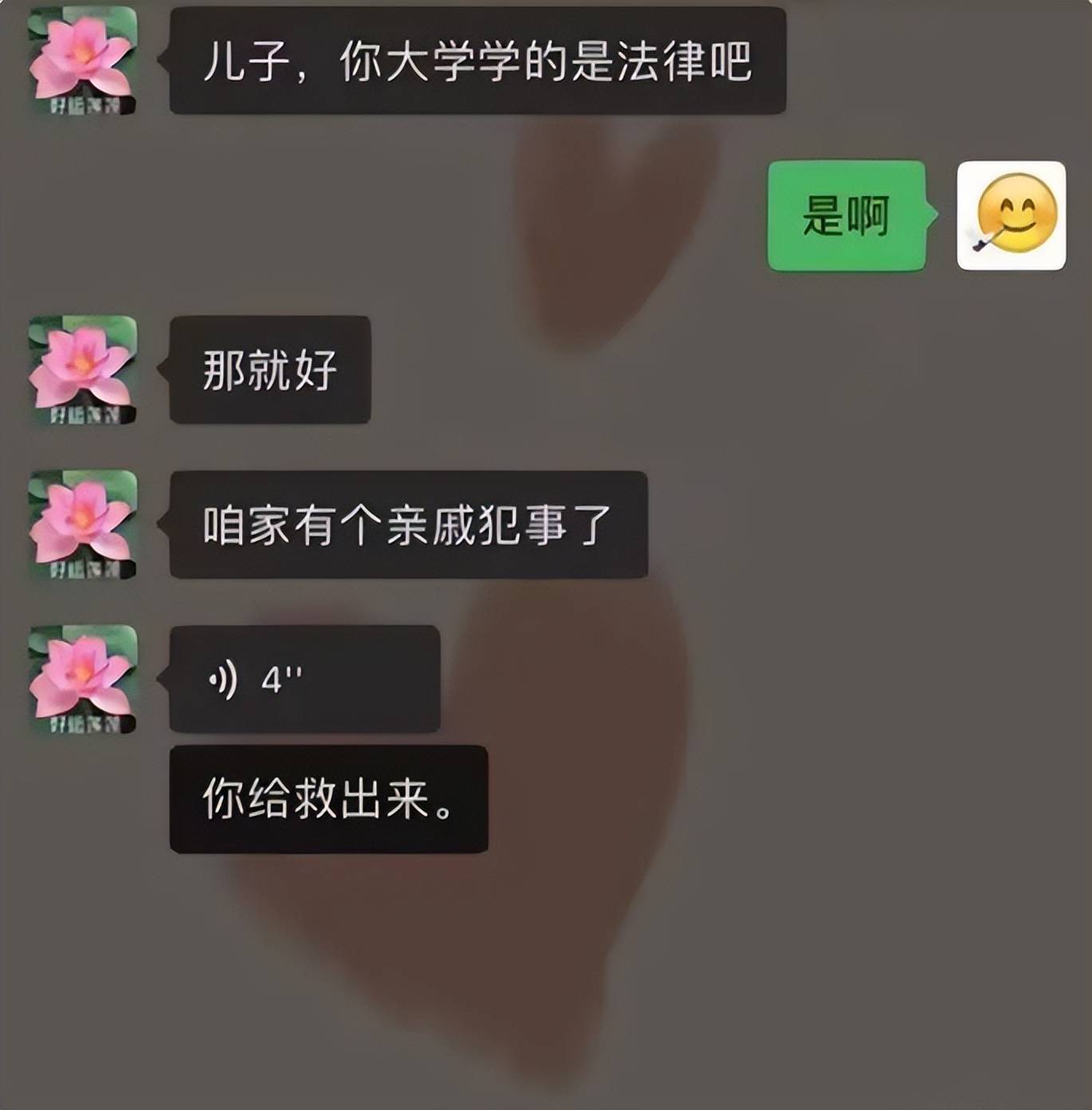 大学生晒和家长聊天记录,每次都把天聊死_妈妈_生活_网络