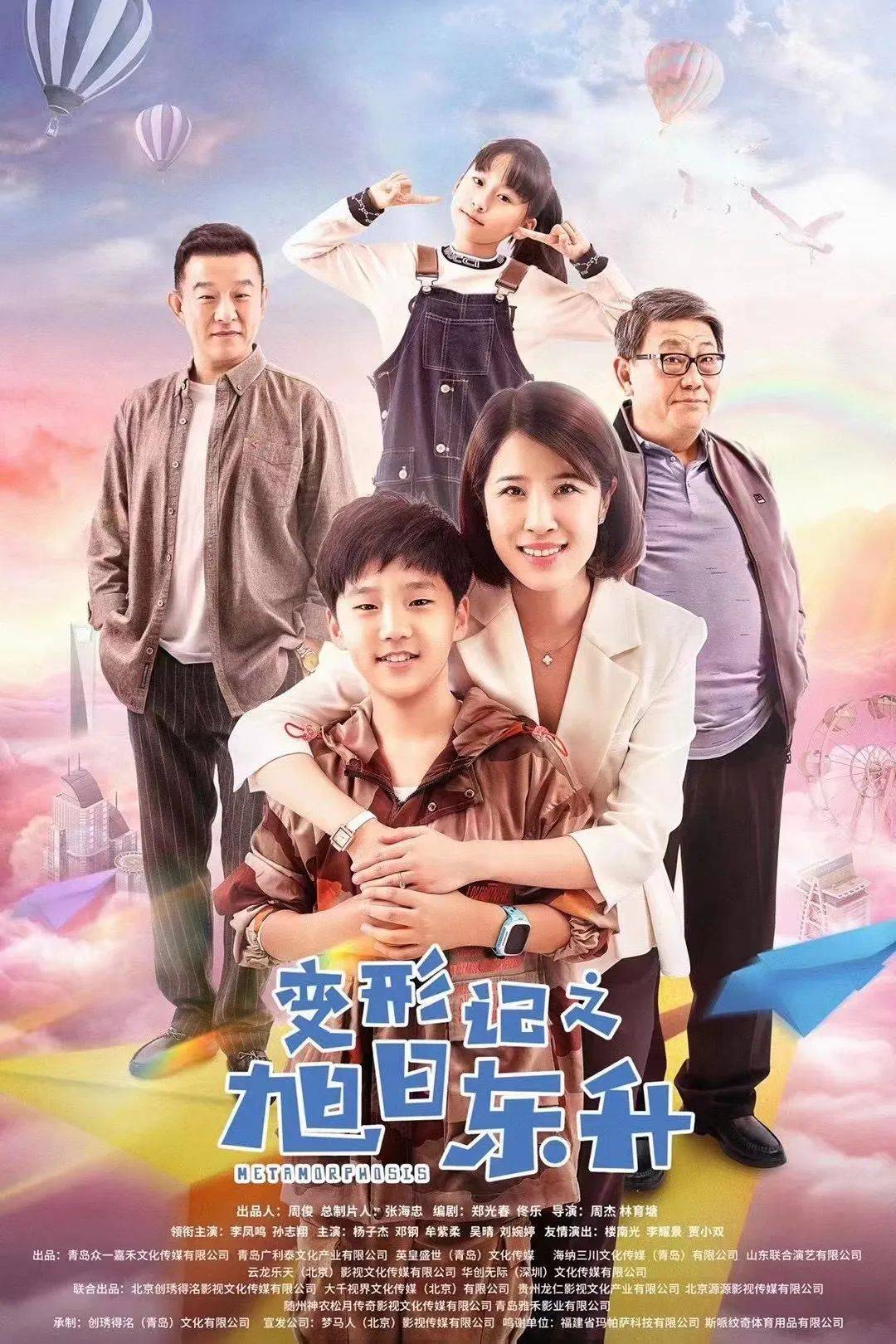 小腕来也参演公益电影《变形记之旭日东升》,重视家庭成长教育_苏苑