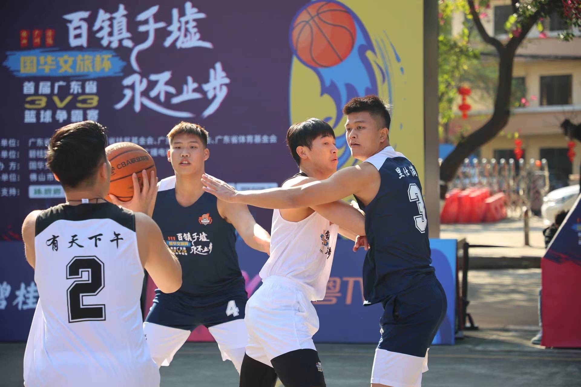 美好小布村 ▏“國華文旅杯”籃球爭霸總決賽筑起亮麗風(fēng)景線！-DVBCN