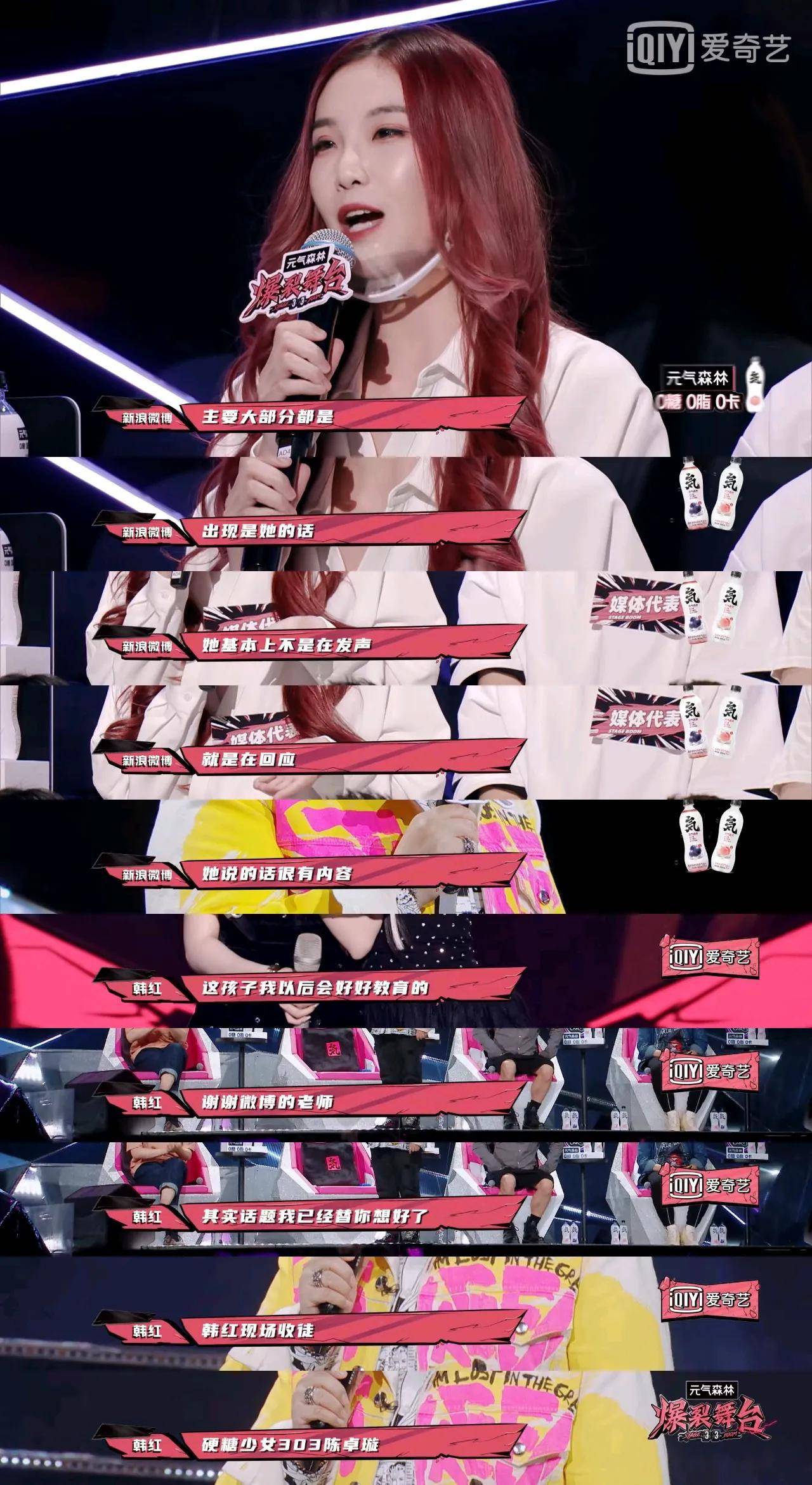 韩红有多温暖,去看爆裂舞台④就知道了,会被圈粉的_周洁琼_陈卓璇