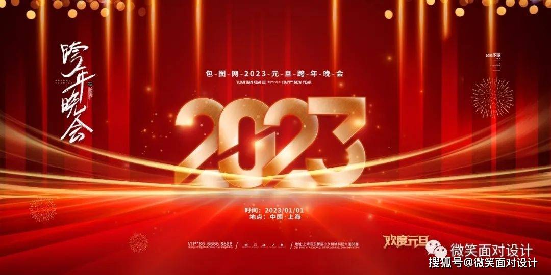 最后一期元旦素材丨60套兔年元旦展板PSD模板插图2