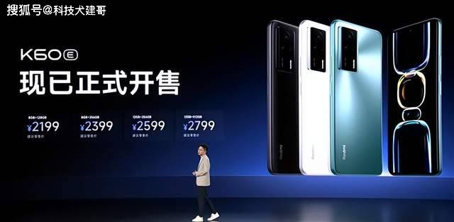 Redmi K60E发布；K60与K60 Pro如何选？_手机搜狐网