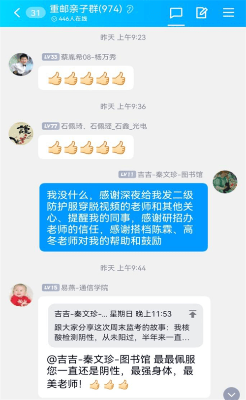 阴与阳—致敬重庆邮电大学研招的逆行者们_考试_考生_工作