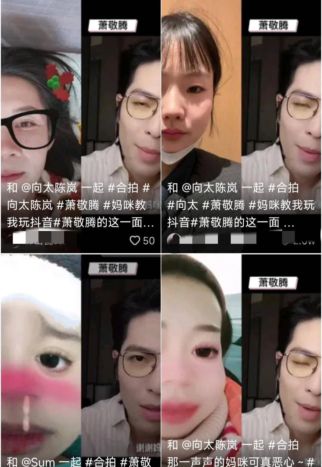 笑不活，萧敬腾恭喜视频被玩坏，模拟合拍一夜之间多了无数妈咪