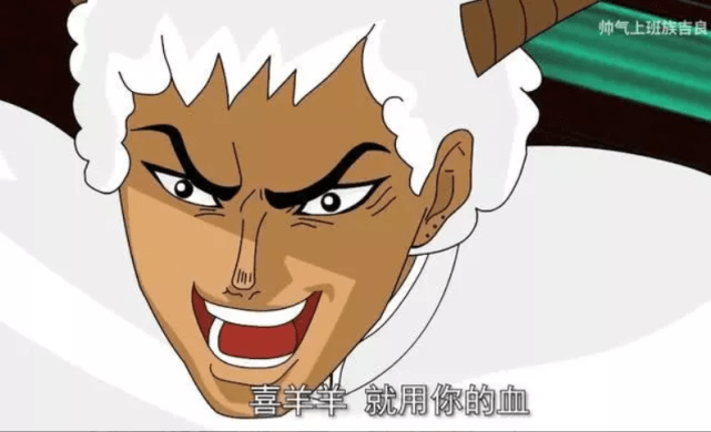 喜羊羊:当喜羊羊变成jojo画风,绵羊变硬汉,村长被沸羊羊杀害!