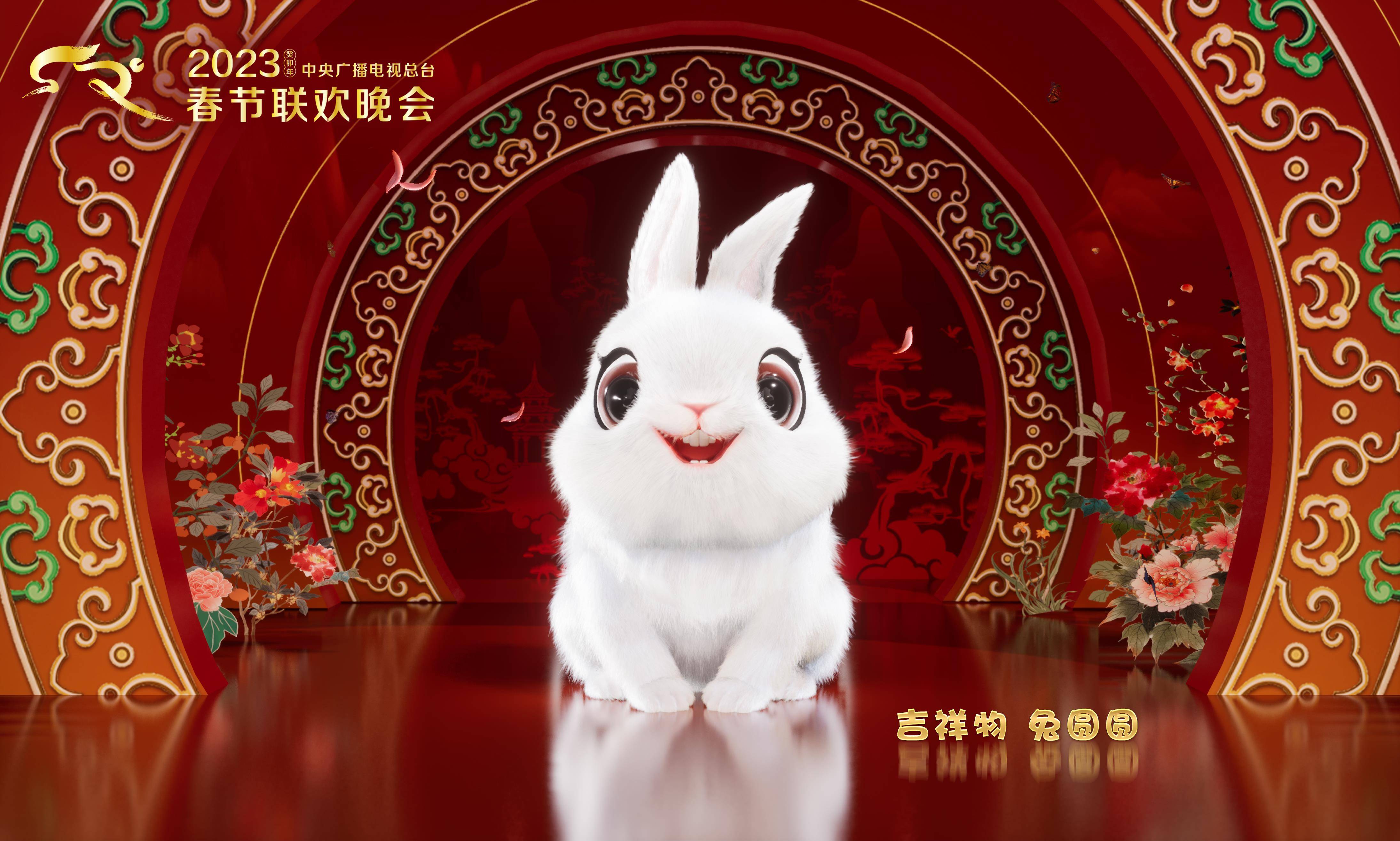 讲暖心事，过高兴年！《2023年春节联欢晚会》组织初次彩排