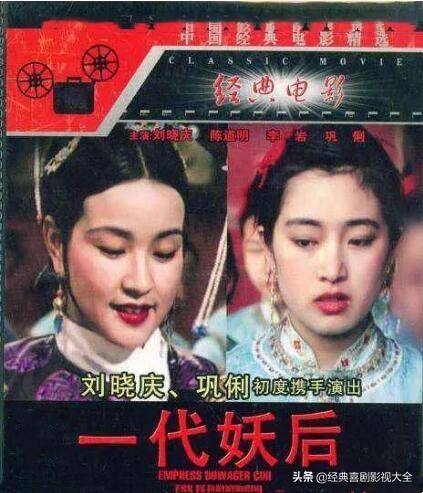 盘点:巩皇(巩俐)主演的12部电影,部部经典,你看过哪几部?_评分_豆瓣_周润发