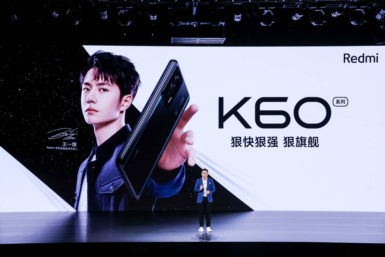 第二代骁龙8移动平台+狂暴引擎 2023旗舰性能之王Redmi K60 Pro发布