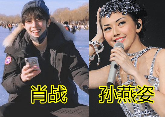 "追星成功"的男神,肖战孙燕姿,王嘉尔杨紫,赖冠霖可得加油了