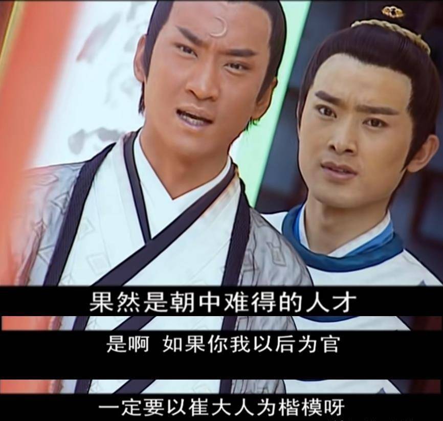 虽然出身贫寒,但一举高中,被庞太师和八贤王同时赏识,包拯和公孙策也