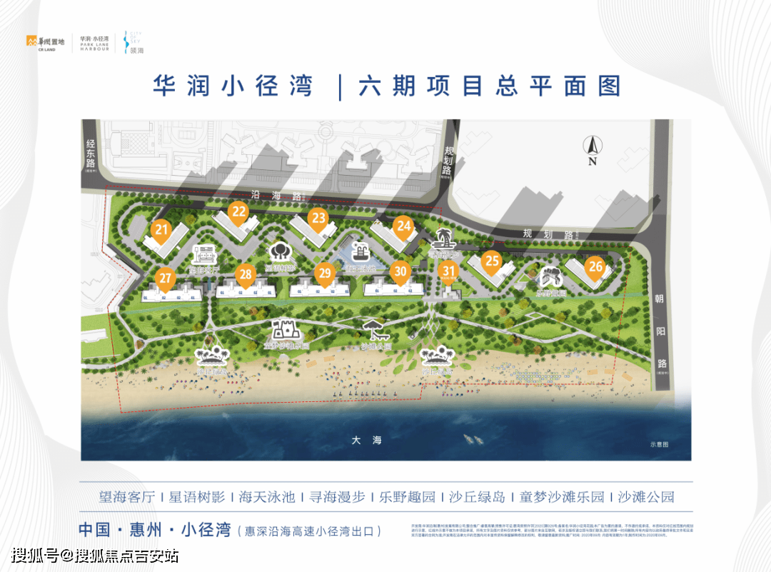 惠州华润小径湾售楼电话400-0755-767惠州华润小径湾售楼电话_楼盘