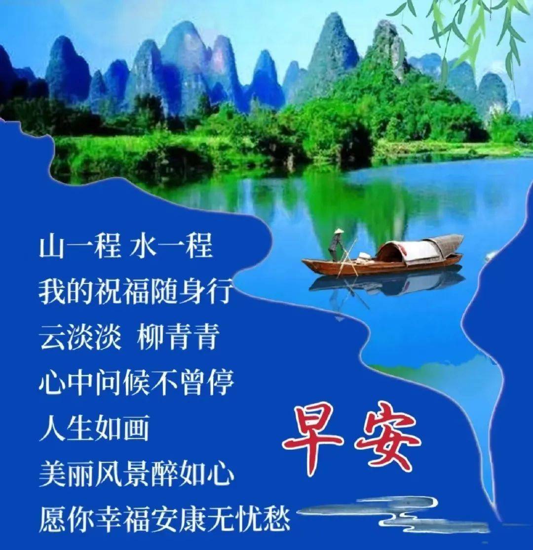 12月29日星期四早上好,精选早安暖心的祝福图片带字带问候语录