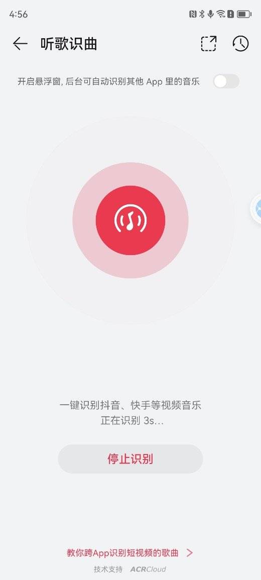 听歌识曲还得看华为音乐，手机其他App的布景音也能精准识别