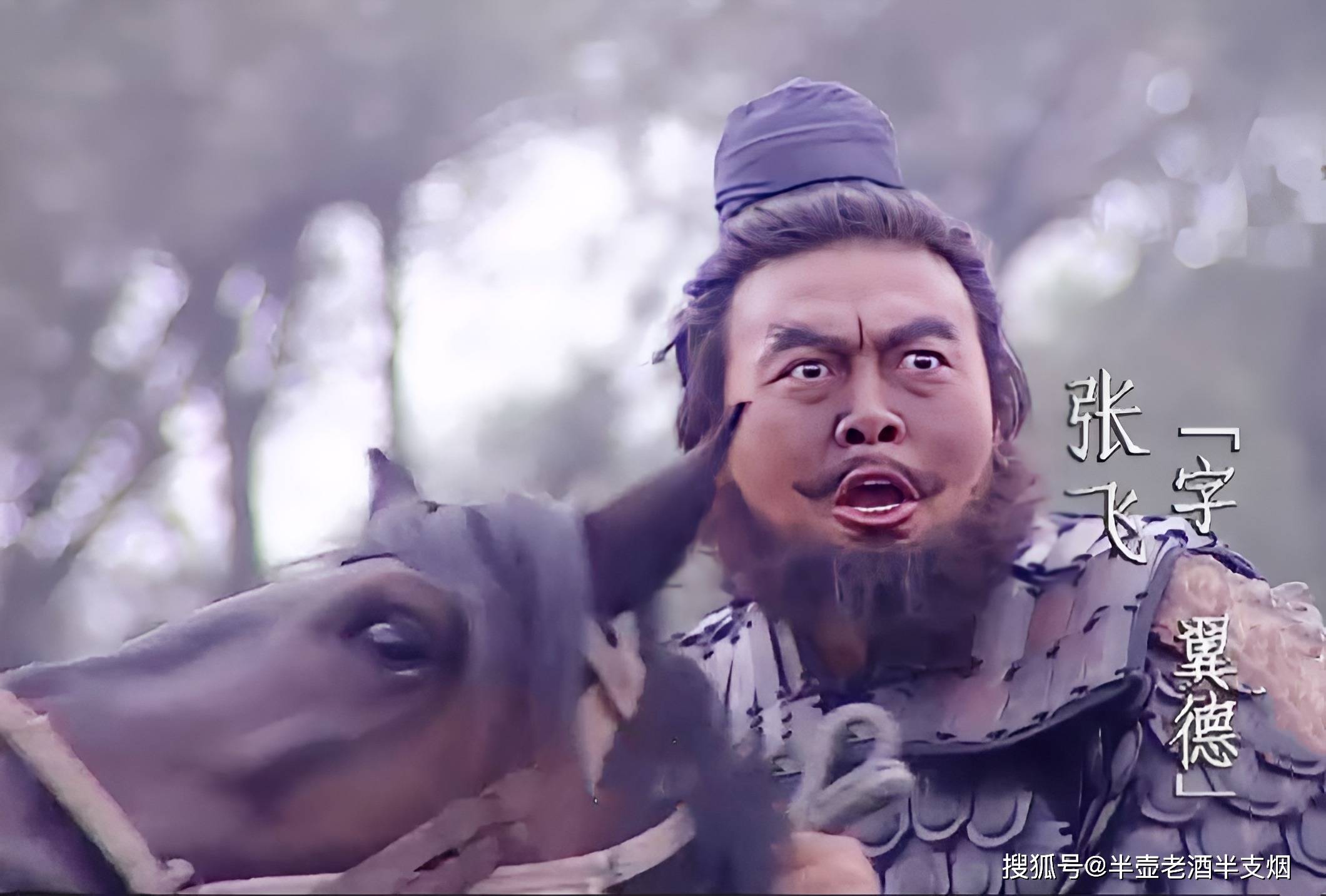 古城会三个细节表明:张飞没想跟关羽拼命,他大闹一场的深意有谁能理解