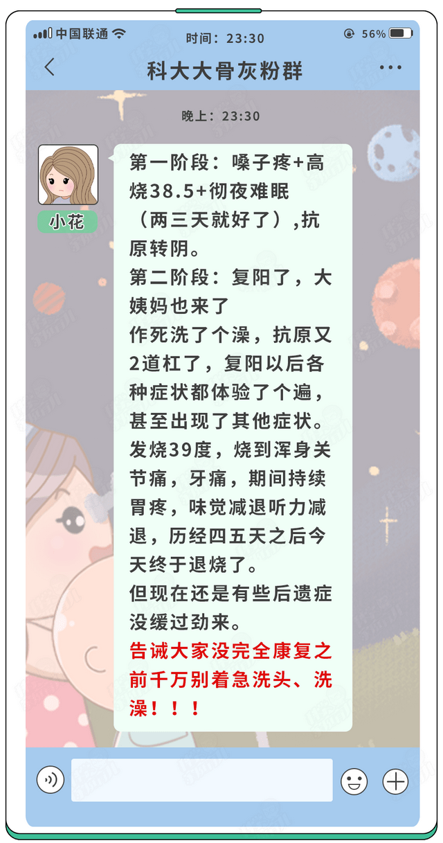 洗了一次澡我又阳了？这4类人注意,是二次感染高发人群