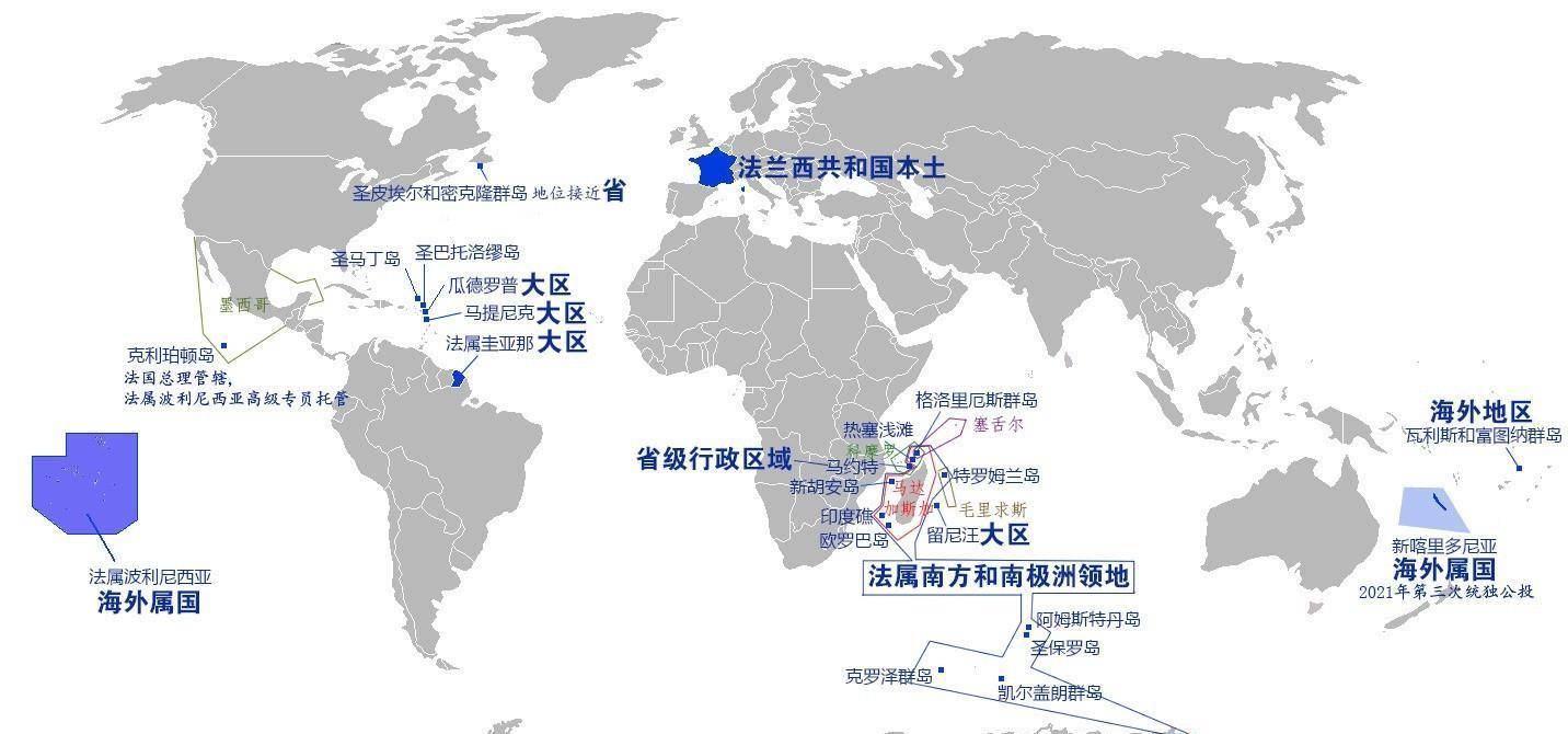 法國海外領地分佈示意圖作為老牌世界性的殖民帝國,雖然二戰後隨著