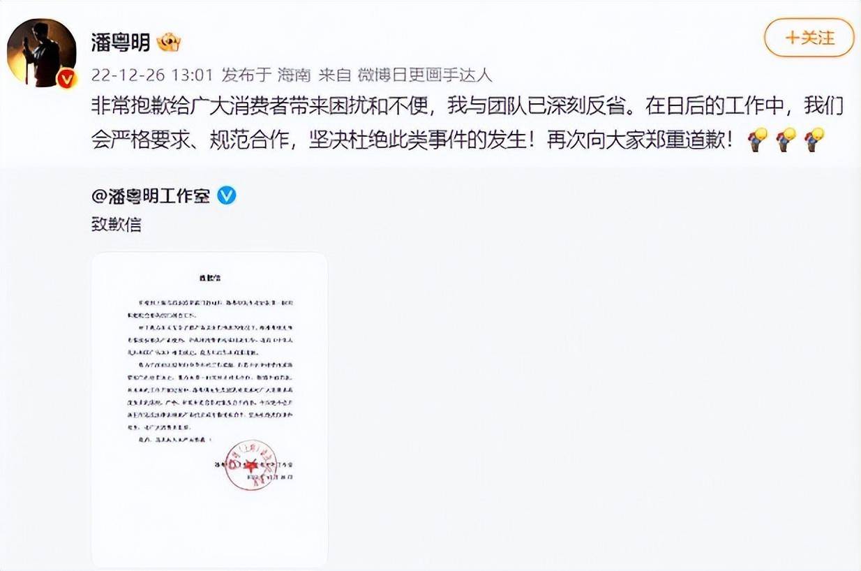 潘粤明被罚了，明星不能代言保健品的规定应该保护谁？