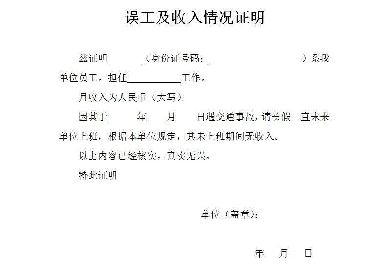 医疗费以医疗费发票,诊断证明,病例等为核定依据