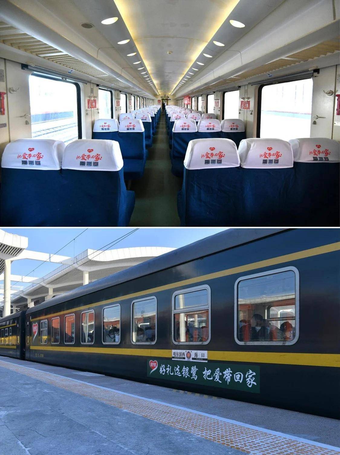 把爱带回家——"银鹭食品集团"冠名列车启动仪式隆重举行_品牌_传媒