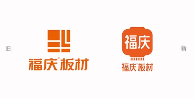 华与华为福庆板材打造新logo_品牌_全屋_定制
