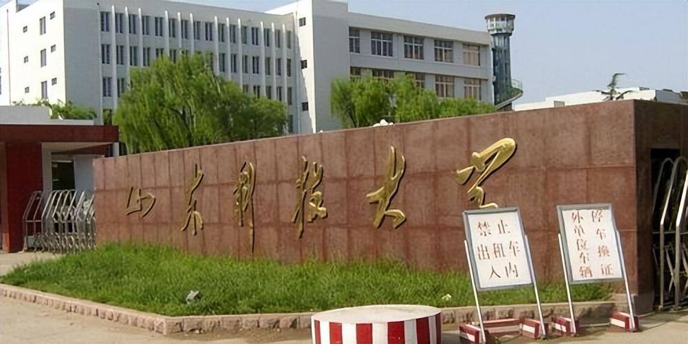 煤炭部高校的改名都还不错:山东科技大学(山东矿业学院),西安科技大学