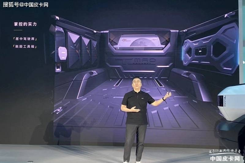 2022广州车展：阿尔特汽车概念皮卡TRUCK MAD发布_搜狐汽车_搜狐网