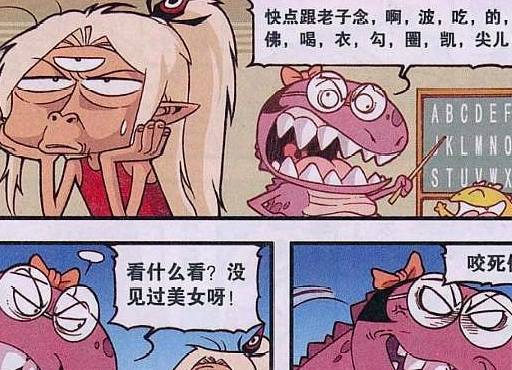 大话降龙:二郎神"童真未泯"大战幼儿园?美女教师很吓人!