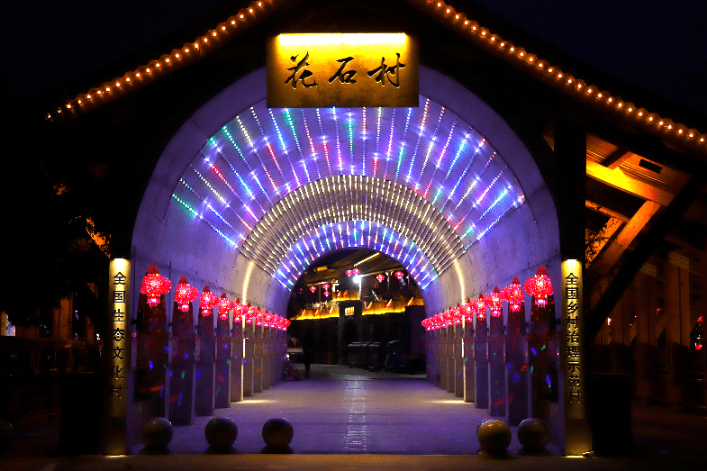 济源花石村夜景图片