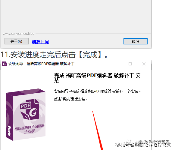 Foxit福昕高级PDF编纂器 10.0软件安拆包免费下载以及安拆教程