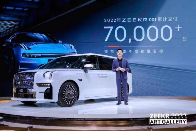 全年交付目标提前完成!极氪001今年已累计交付7万辆_搜狐汽车_搜狐网