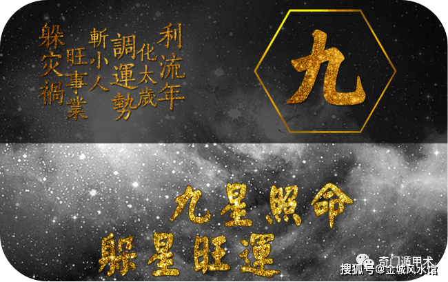 顺星降图片图片