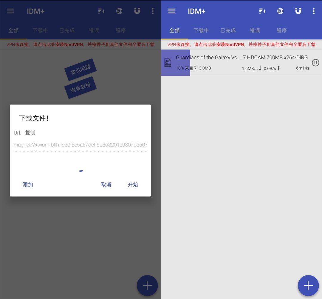 下载神器IDM+，比迅雷还快的工具 IDM多个版本（电脑、手机、浏览器插件都有）插图4