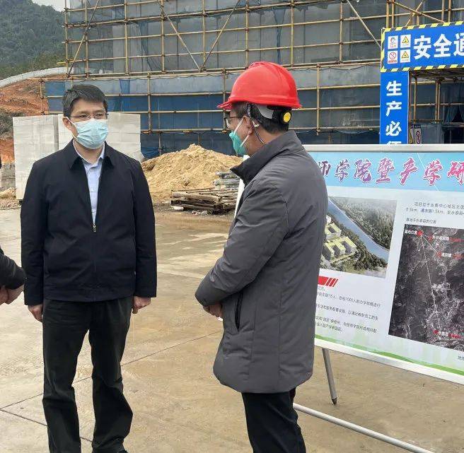 永泰县长陈金友带队调研福建中华技师学院永泰校区项目