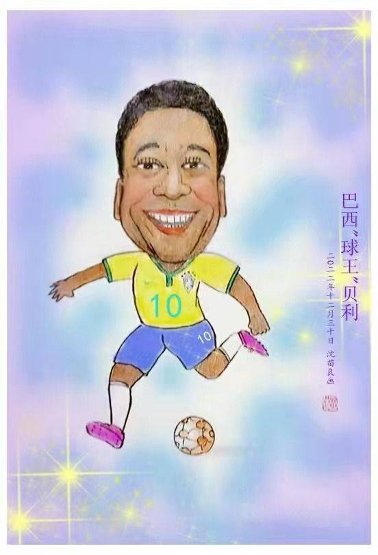 传奇落幕球王贝利肖像漫画_足球运动员_平作_巴西