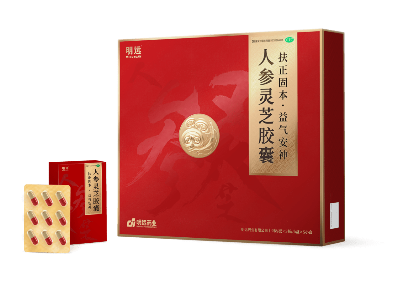 而明远牌人参灵芝胶囊,固本培元,扶助正气,它的成分简单,但是有效成分