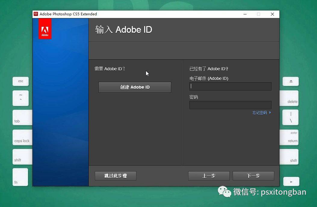 photoshop cs5中文版軟件下載 安裝詳細步驟