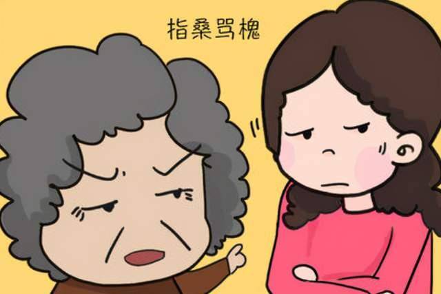 婆婆侮辱儿媳,不料反被怼:你更丑_宁宁和_认可_生活