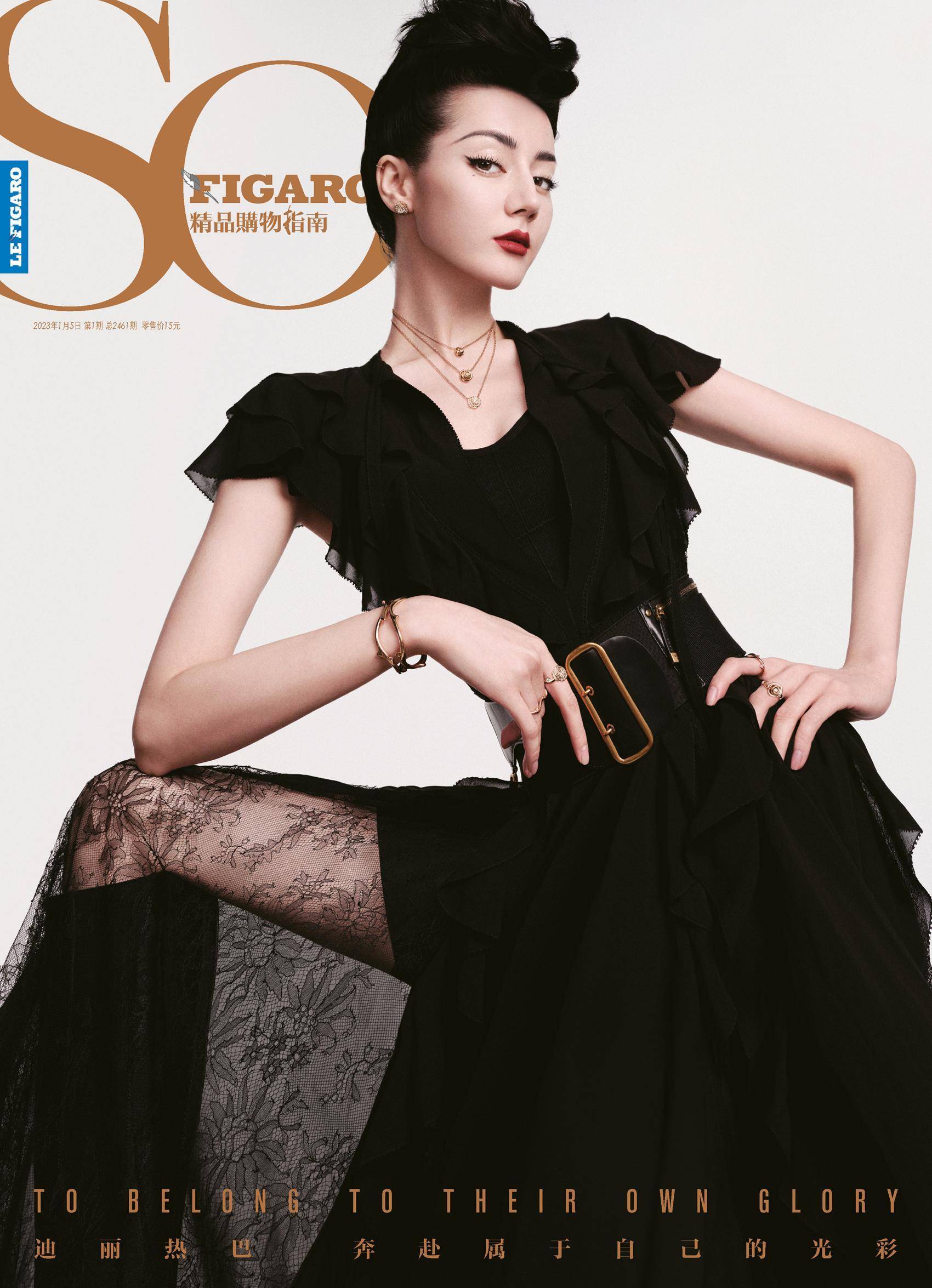 迪丽热巴sofigaro开年刊封面,穿黑色薄纱身材曼妙,高贵女王范