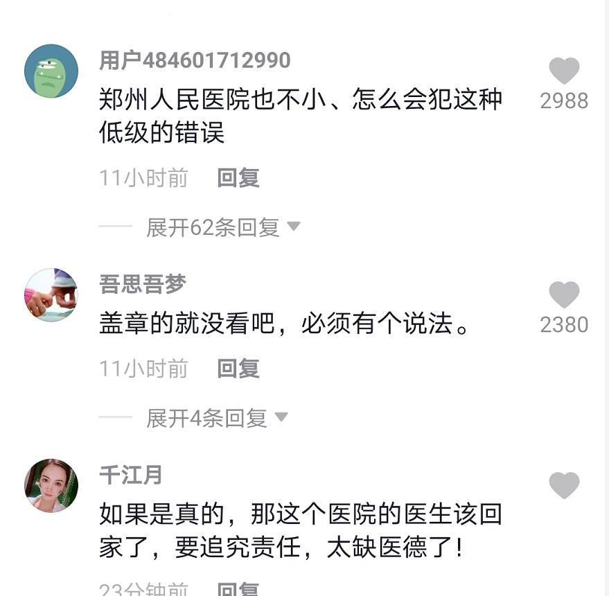 11岁女孩患水痘,诊断书被盖去世证明章!