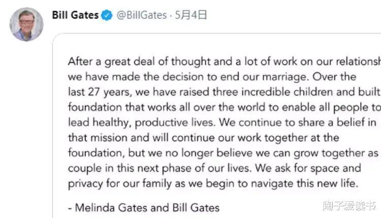 比尔·盖茨被老婆甩了？恩爱27年，8400亿资产，为什么突然离婚