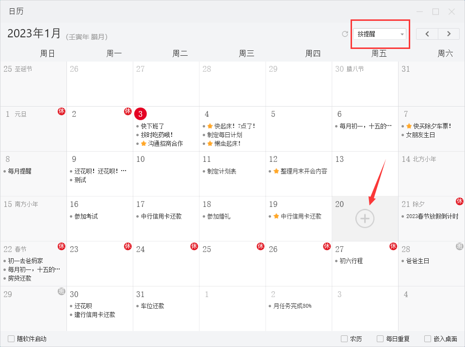 outlook日歷 天氣_如何將日歷調(diào)整到月視圖outlook_outlook郵箱同步到手機(jī)日歷