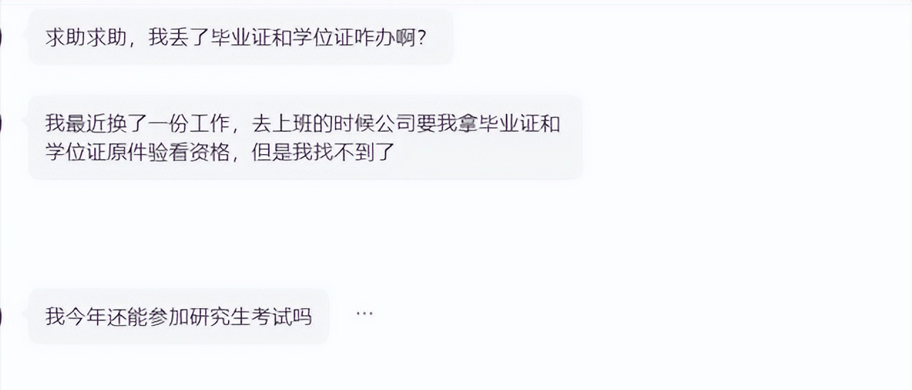 在考研正式报名的时候,往届的考生需要提供学位证和毕业证编号,应届生