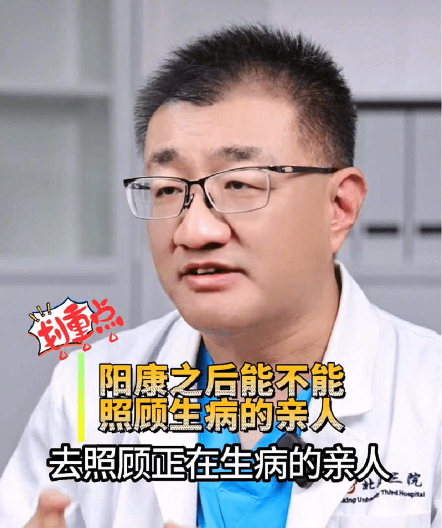 医生：阳康后＂可做4事别做三件事＂,尽快康复,避免二次感染