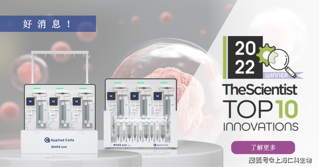 mars bar登榜理由其在特异性免疫细胞分离方面的高效解决方案,为细胞