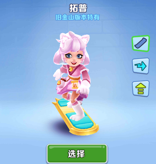 地铁跑酷琪琪进化成超级琪琪之后不亚于超级小黑_形象_滑板_技能